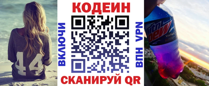 Кодеиновый сироп Lean напиток Lean (лин)  купить наркотики сайты  Холмск 
