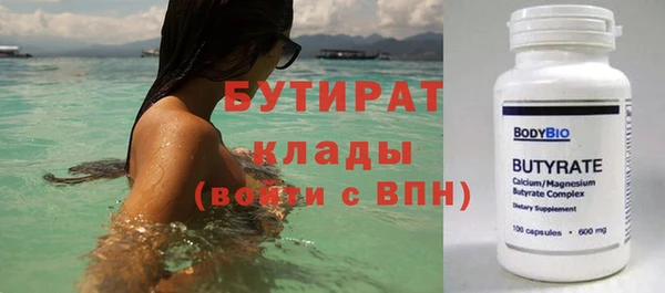 бутират Арсеньев