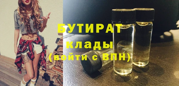 бутират Арсеньев