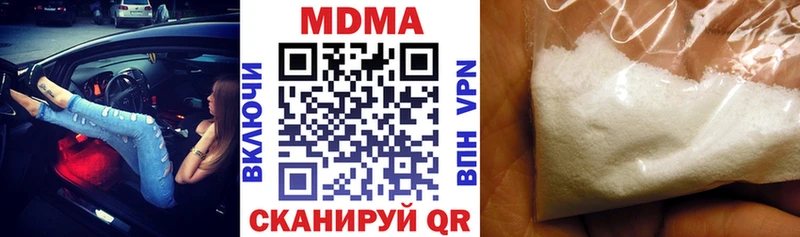 МДМА кристаллы  Холмск 