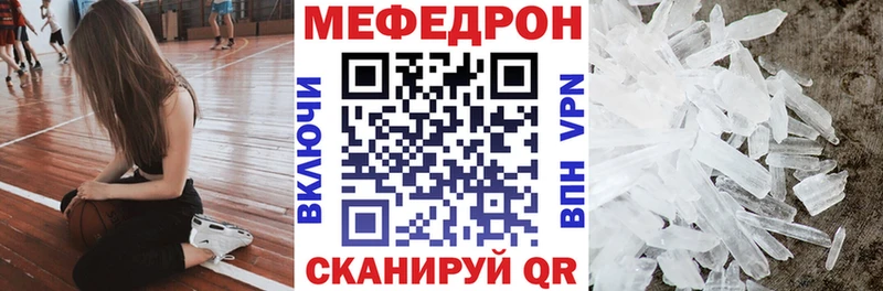 МЕФ mephedrone  Холмск 