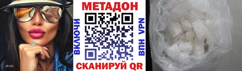 Метадон мёд  где купить   Холмск 