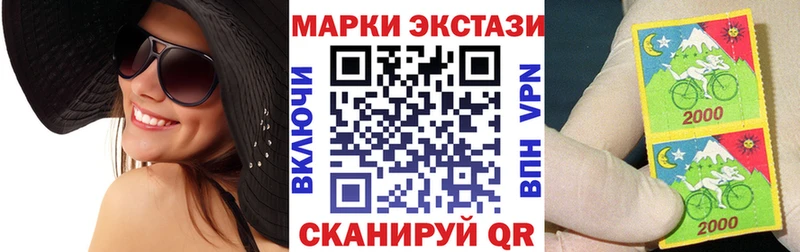 Наркотические марки 1500мкг  Холмск 